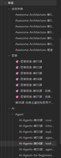 課程對話